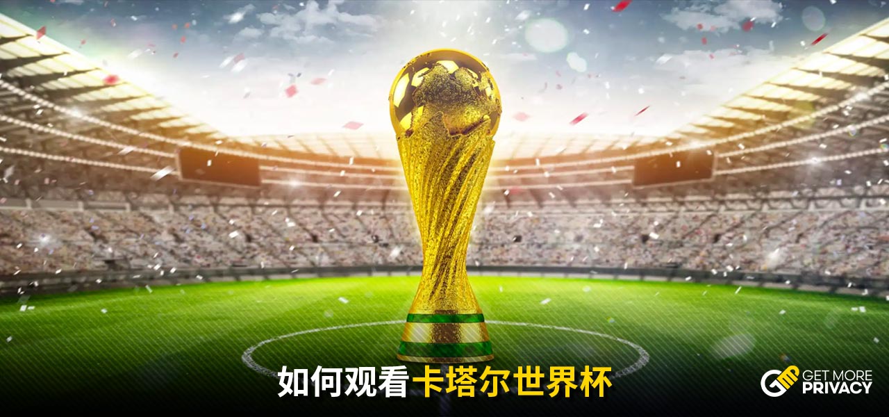 级球员