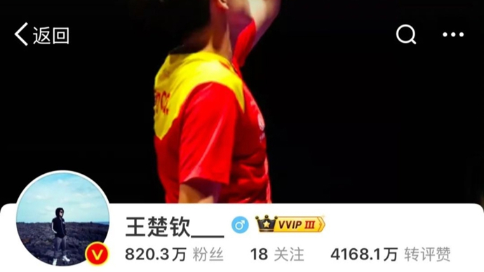 造的