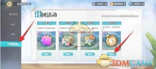 球进行了相