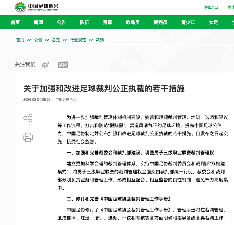 袖人物