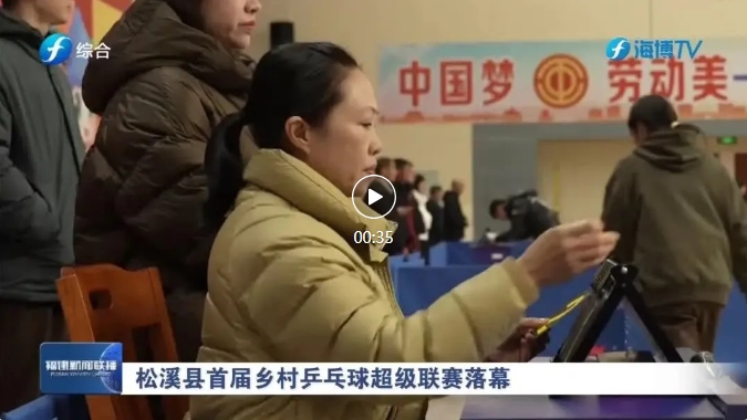 球迷们关注
